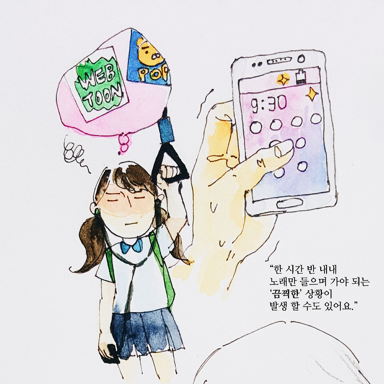 세상의 목소리3 - 소녀를 구원하는 것(caption).jpg