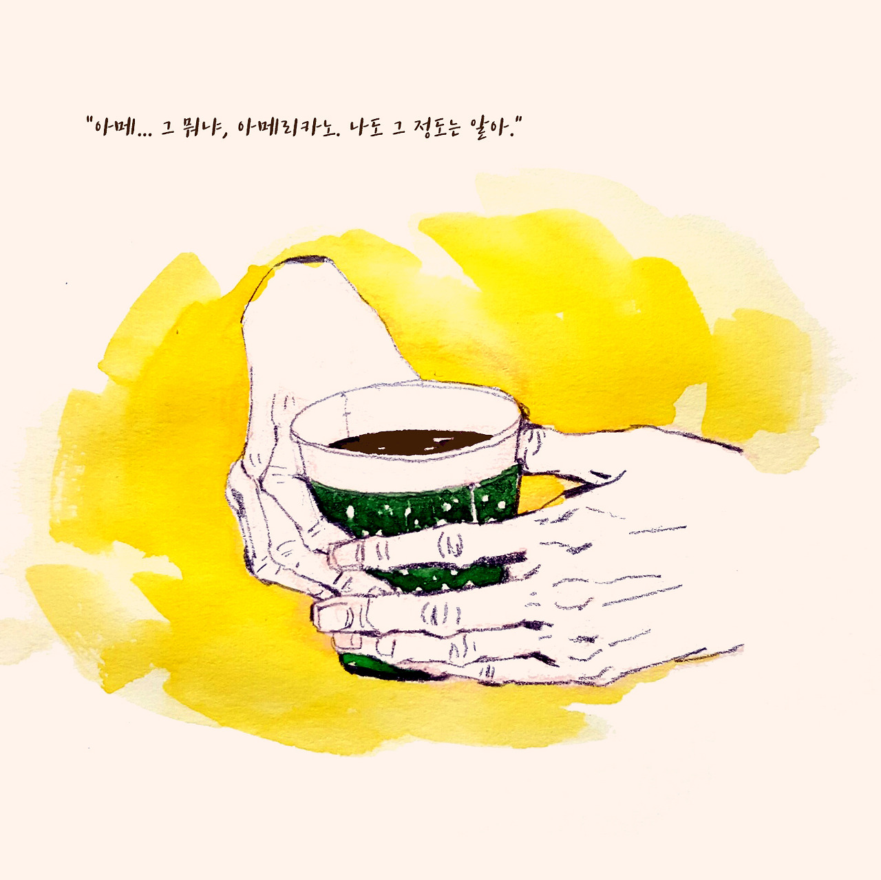 세상의 목소리82 - 아메리카노.jpg