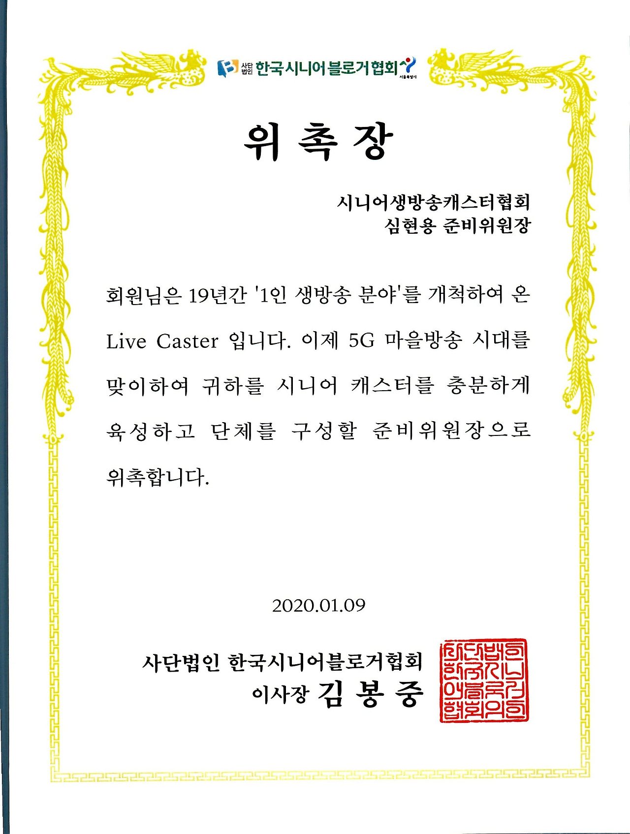 사본 -img20200111_12222273.jpg