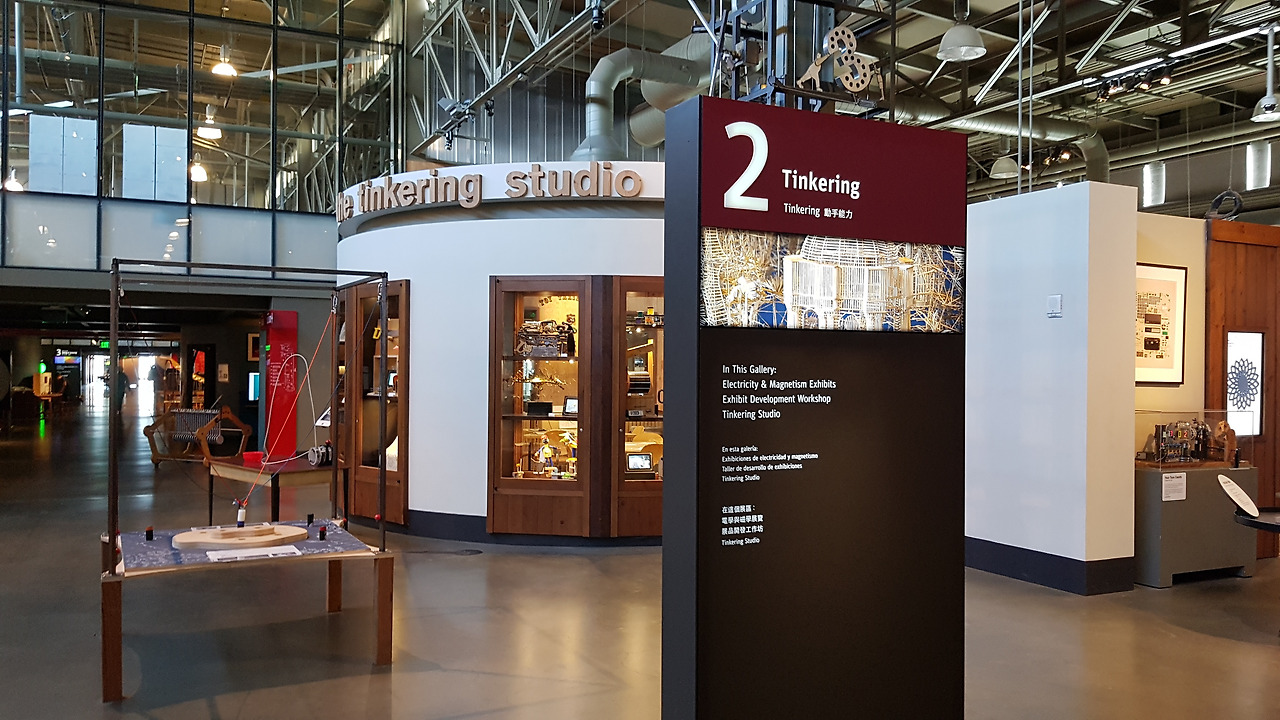 익스플로라토리움 1.jpg