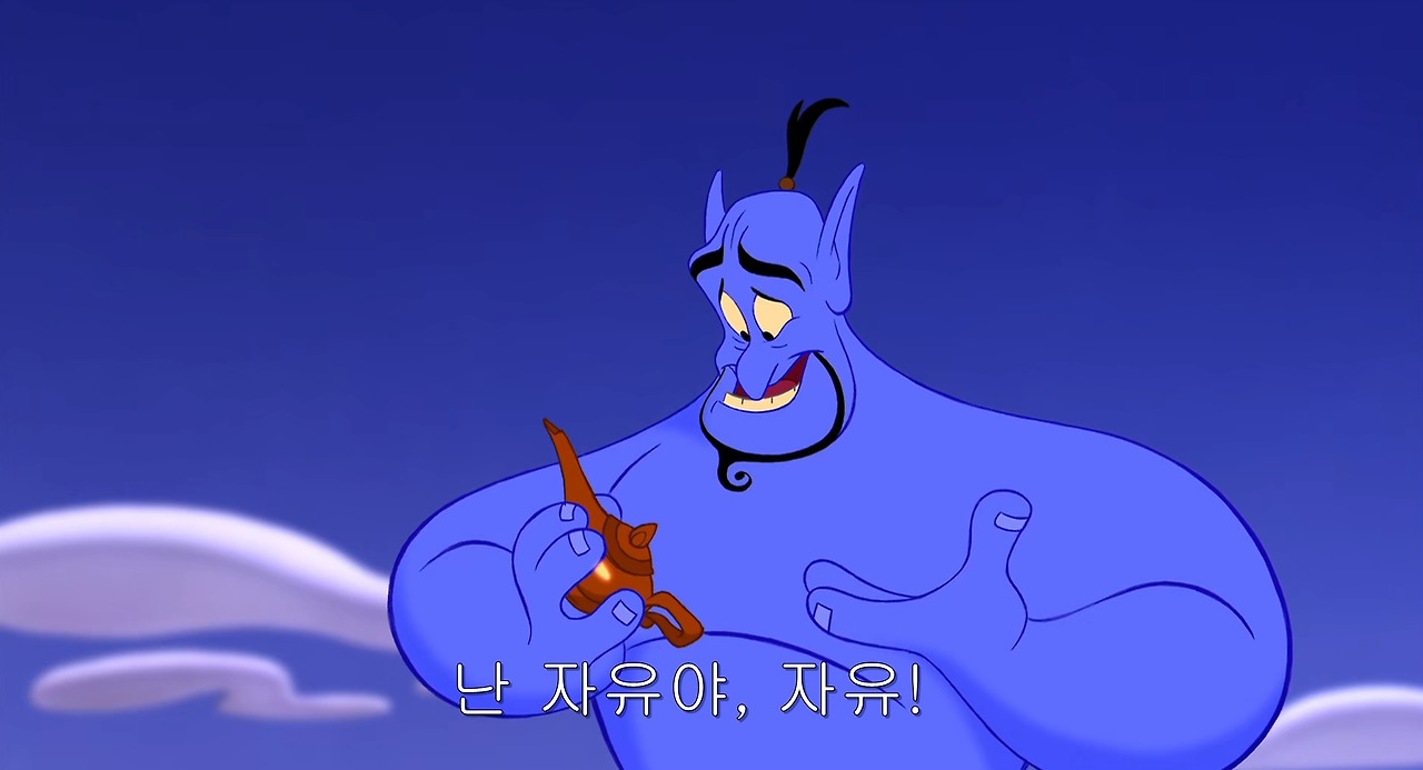 지니의 자유.jpg