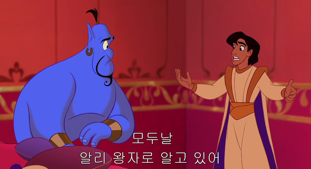 모두 날 알리왕자로 알고있어..jpg