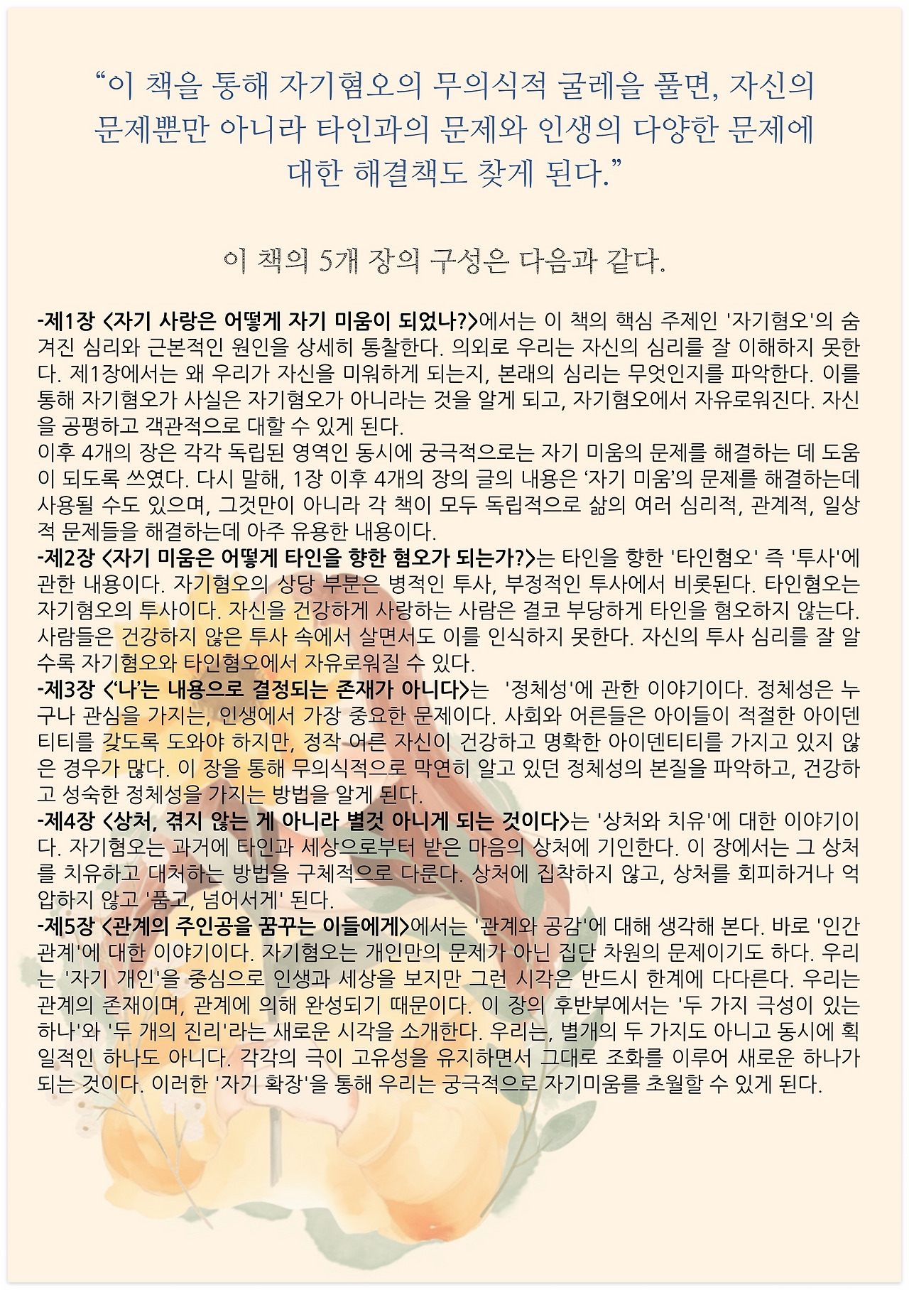 2_자기미움 전자책 앞뒤표지(1762x2500px)_앞표지_jpg.jpg