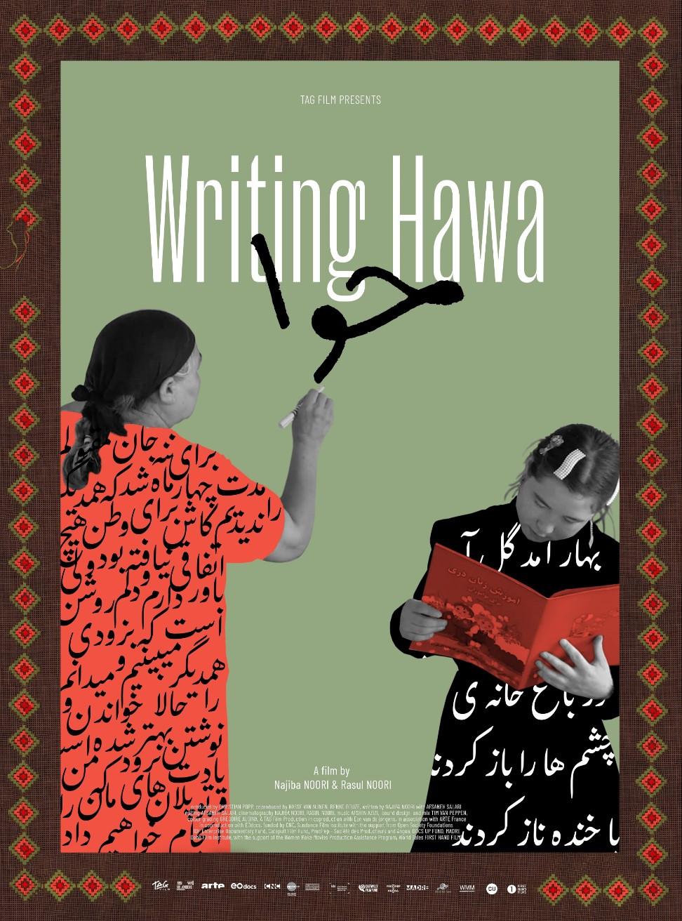 hawa_p.jpg
