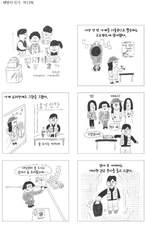 맨발이 일기2017년 12월호.jpg