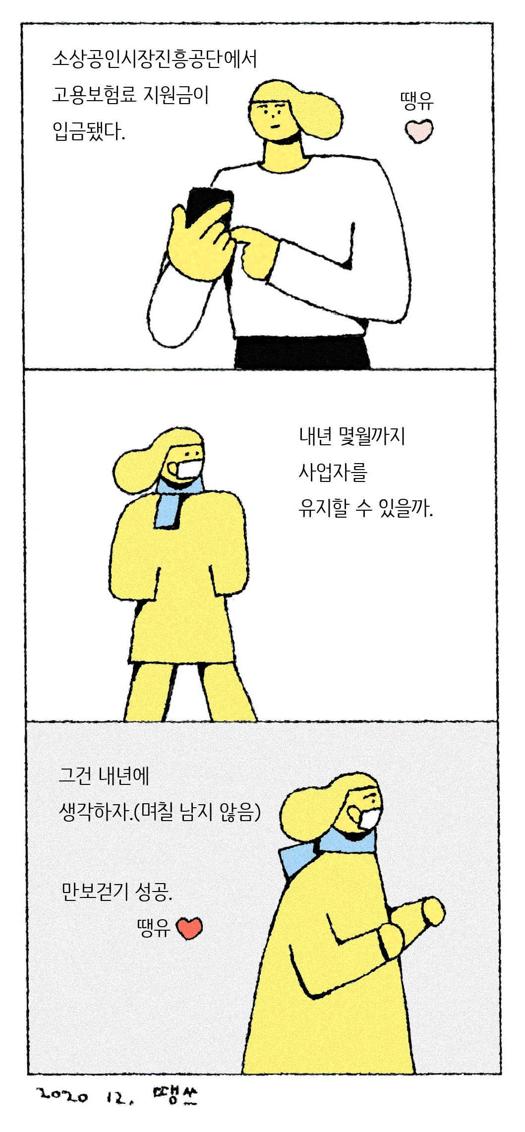 땡쓰1-1.jpg