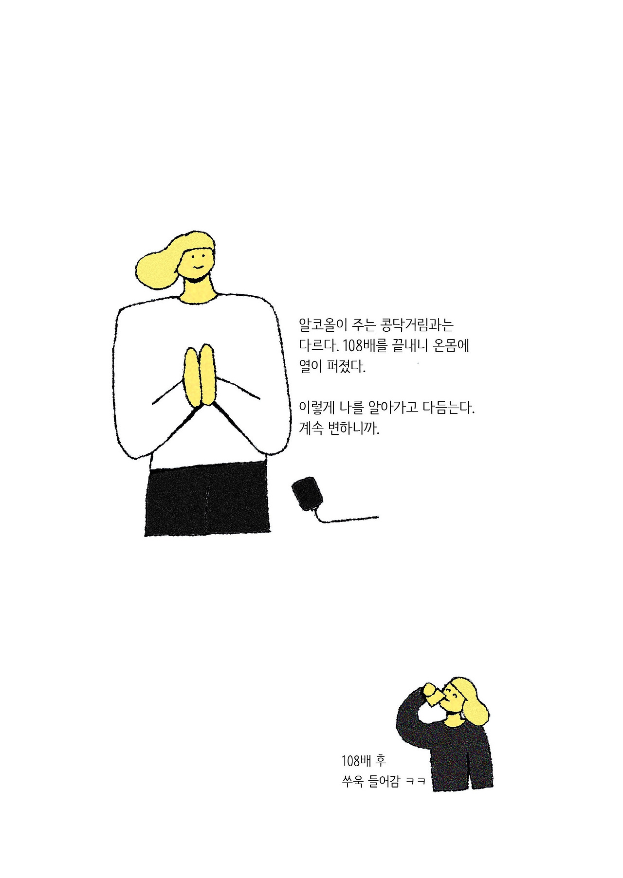 땡쓰2-4.jpg