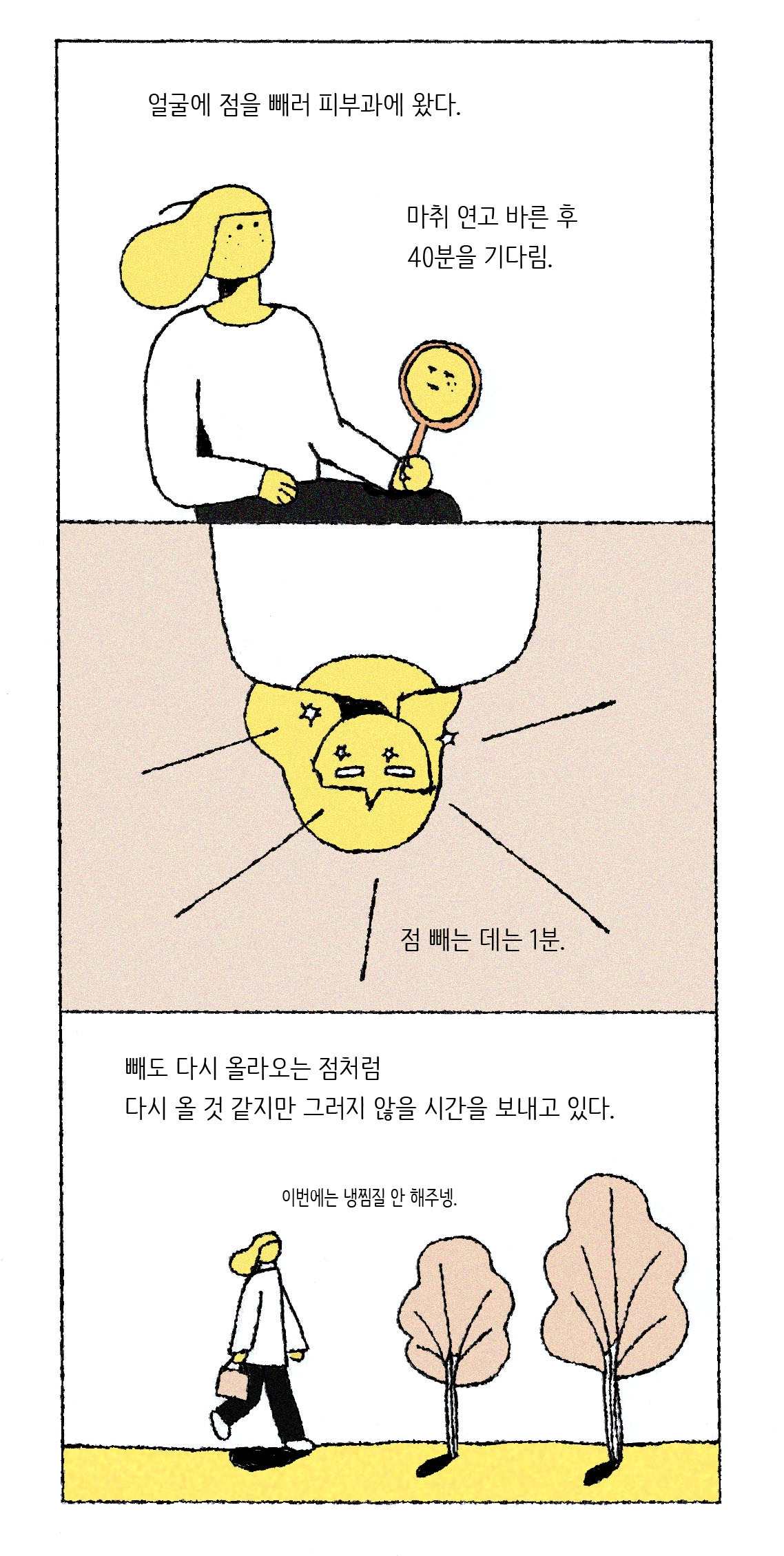 땡쓰14.jpg