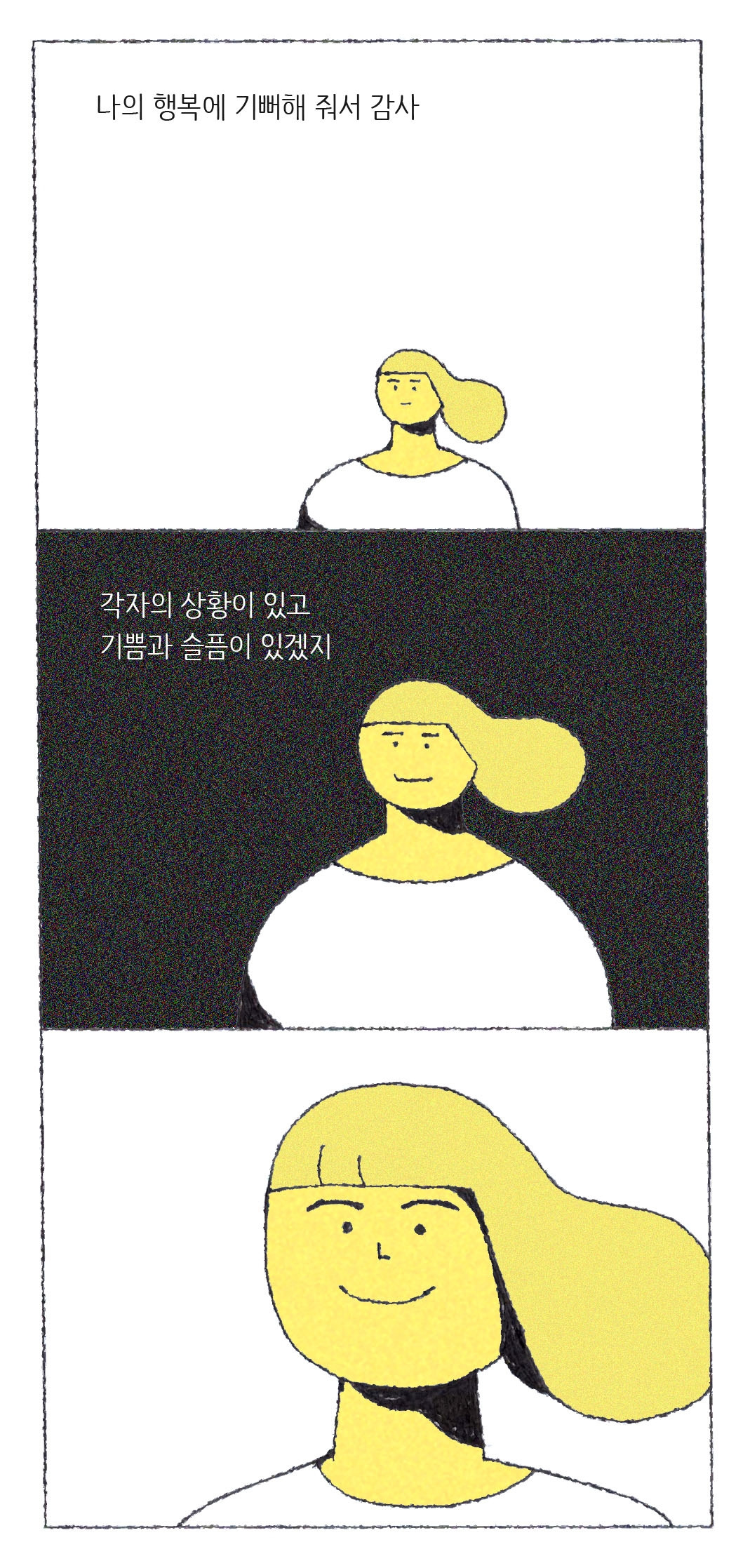 땡쓰9-1.jpg