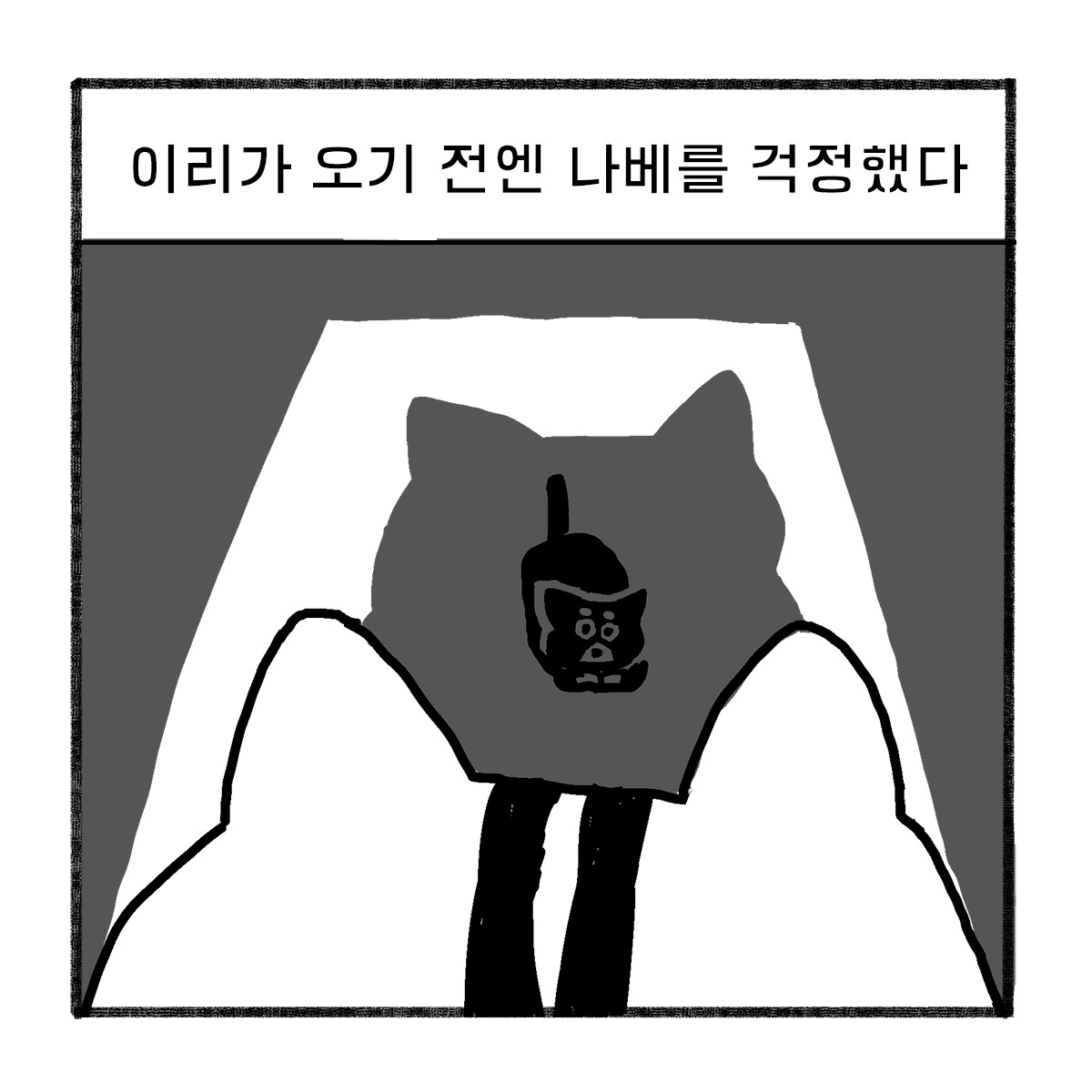 2020-0520-box-어른이 되어야지-s-01.jpg