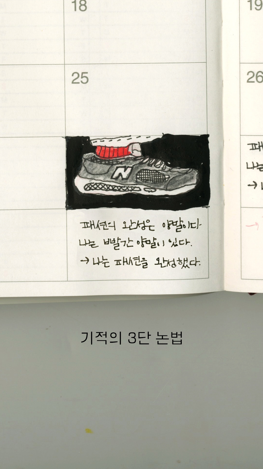 2025-1124-패션의완성 복사.jpg