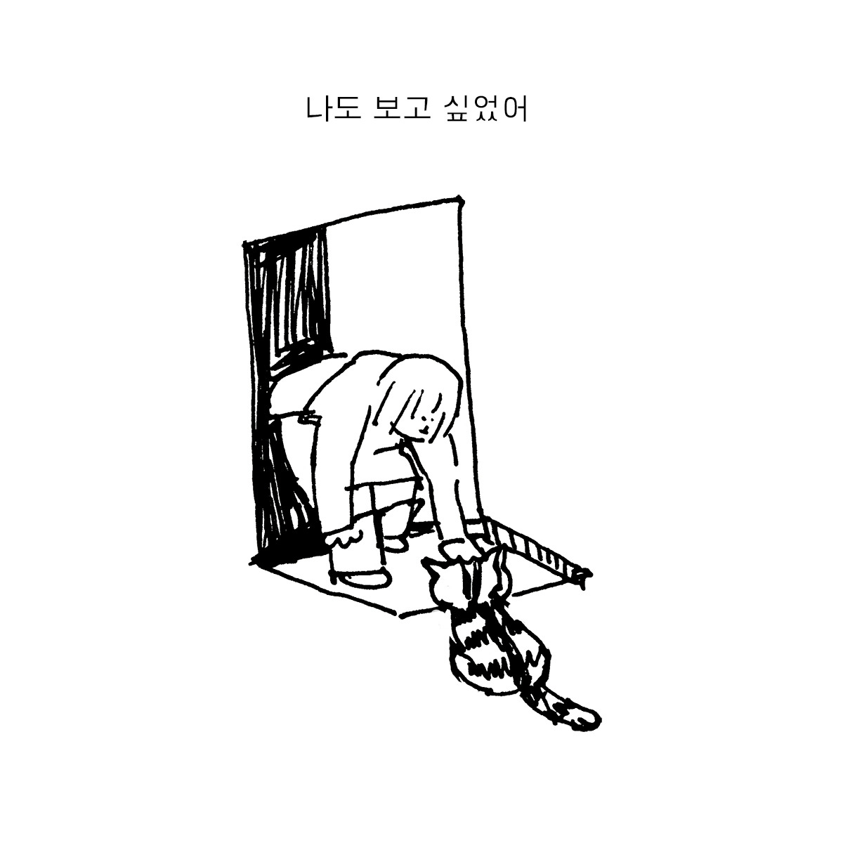 drawing_2019_0905_떨어지기 힘든 걸음-s-08.jpg
