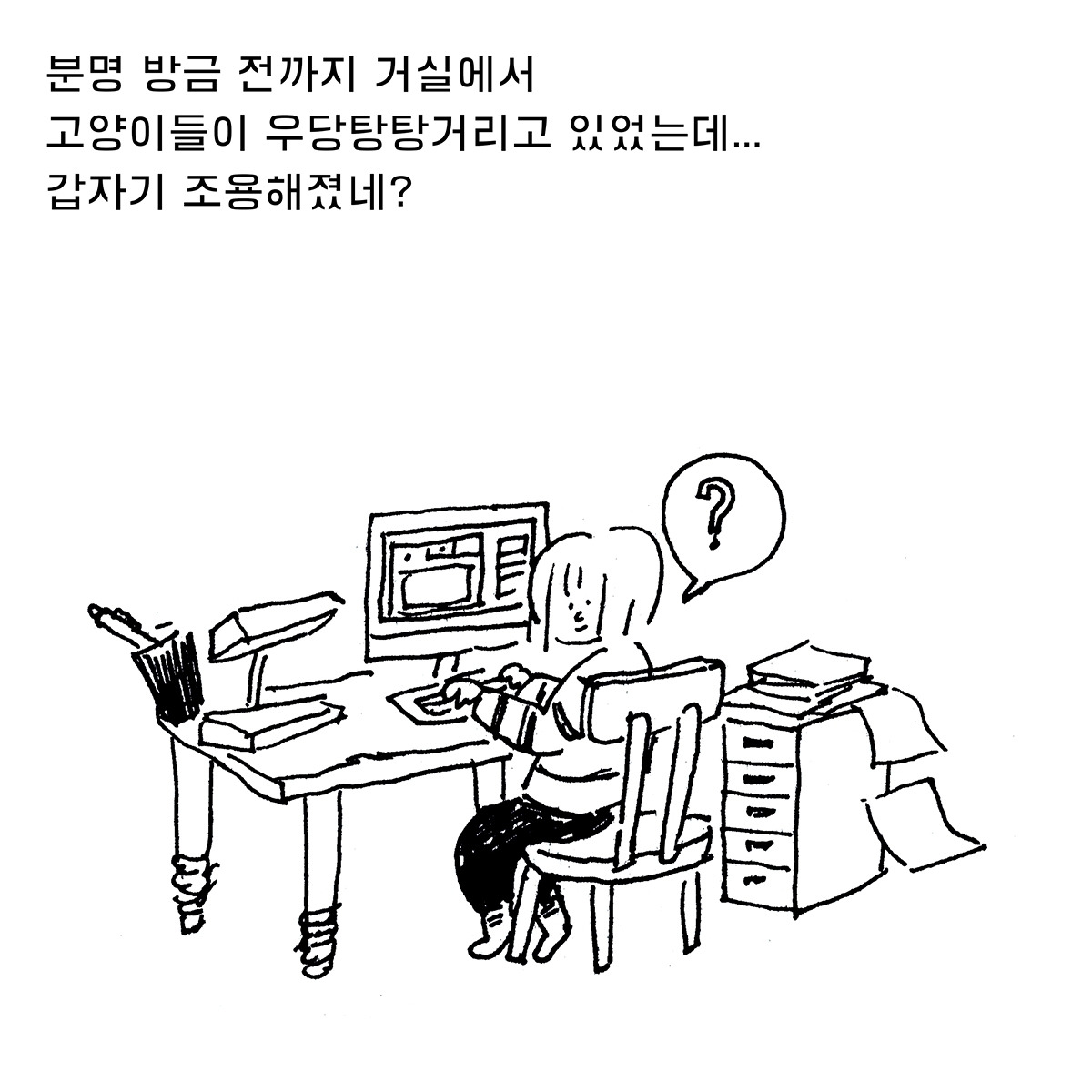 2019-1022-숨숨집냥이부부-01.jpg