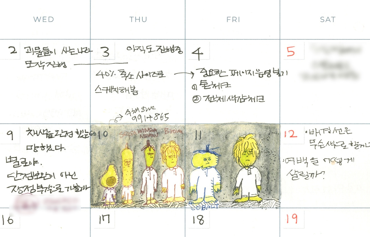 2025-0716-고민in다이어리 복사.jpg