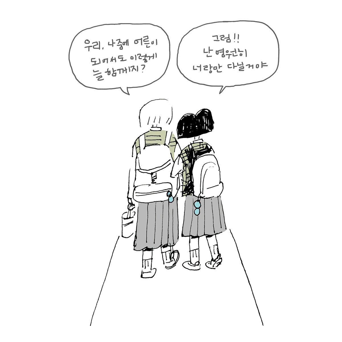 2020-1116-만화방 스케치-소녀들.jpg