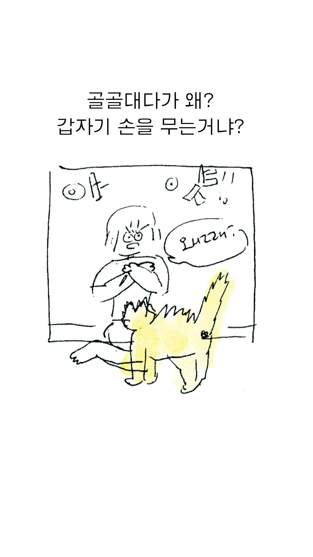 2025-1123-old toon-2탄-08.jpg