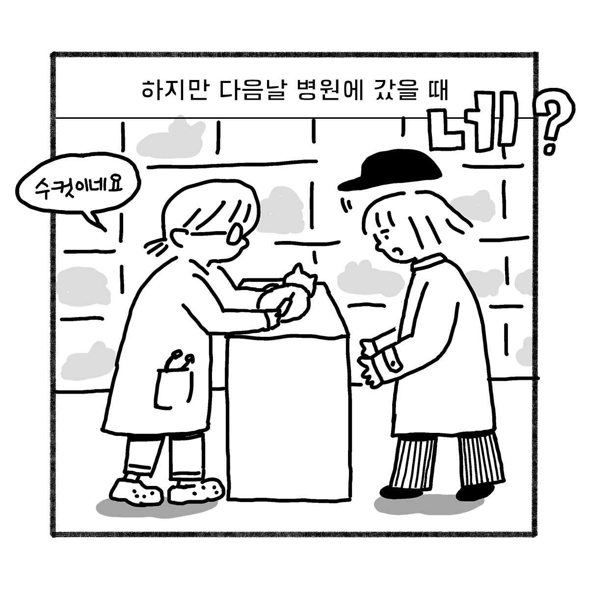 2020-0516-box-이리의_실체-s-07.jpg