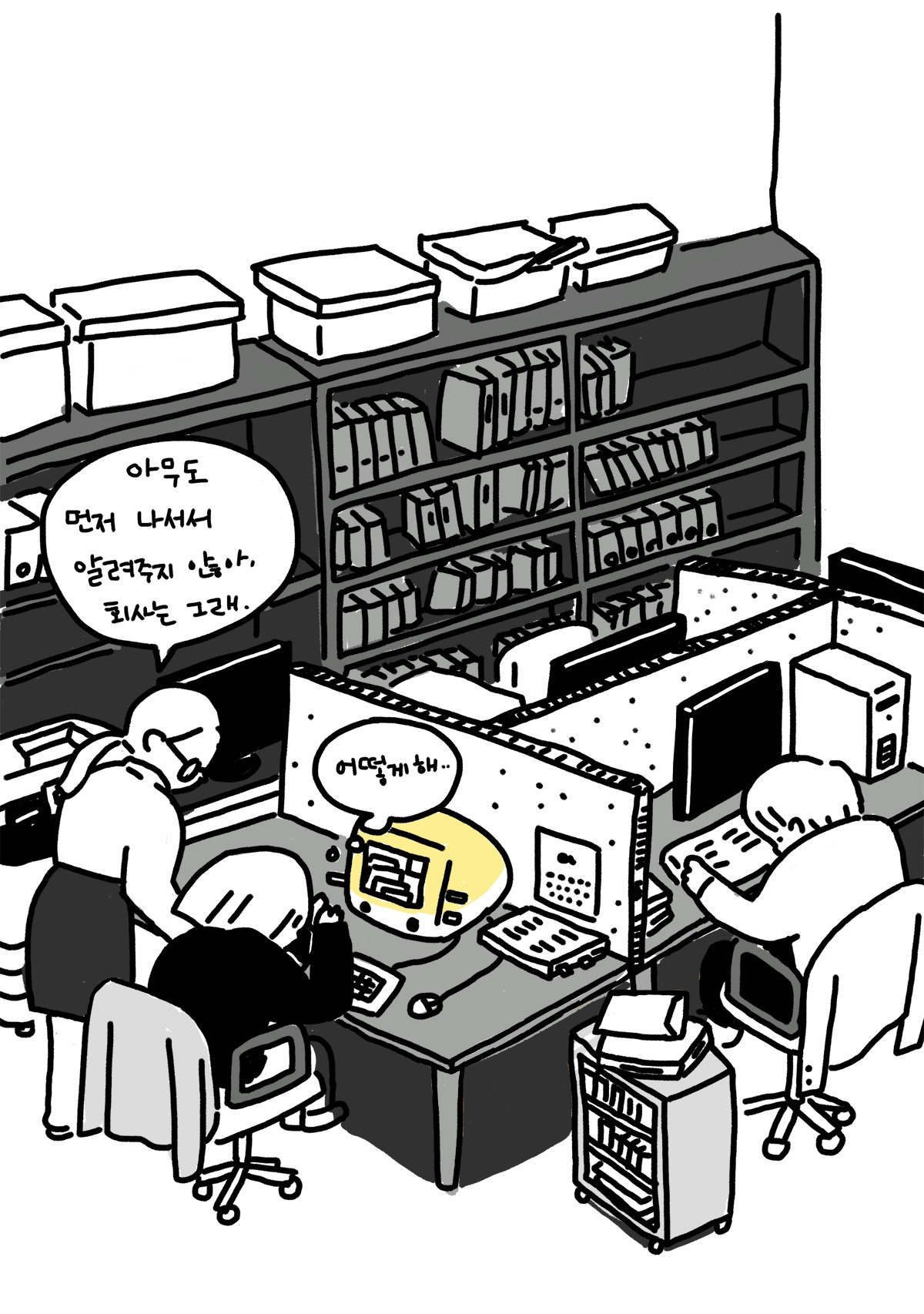 drawing_2019_0714_회사원은 처음이라.jpg