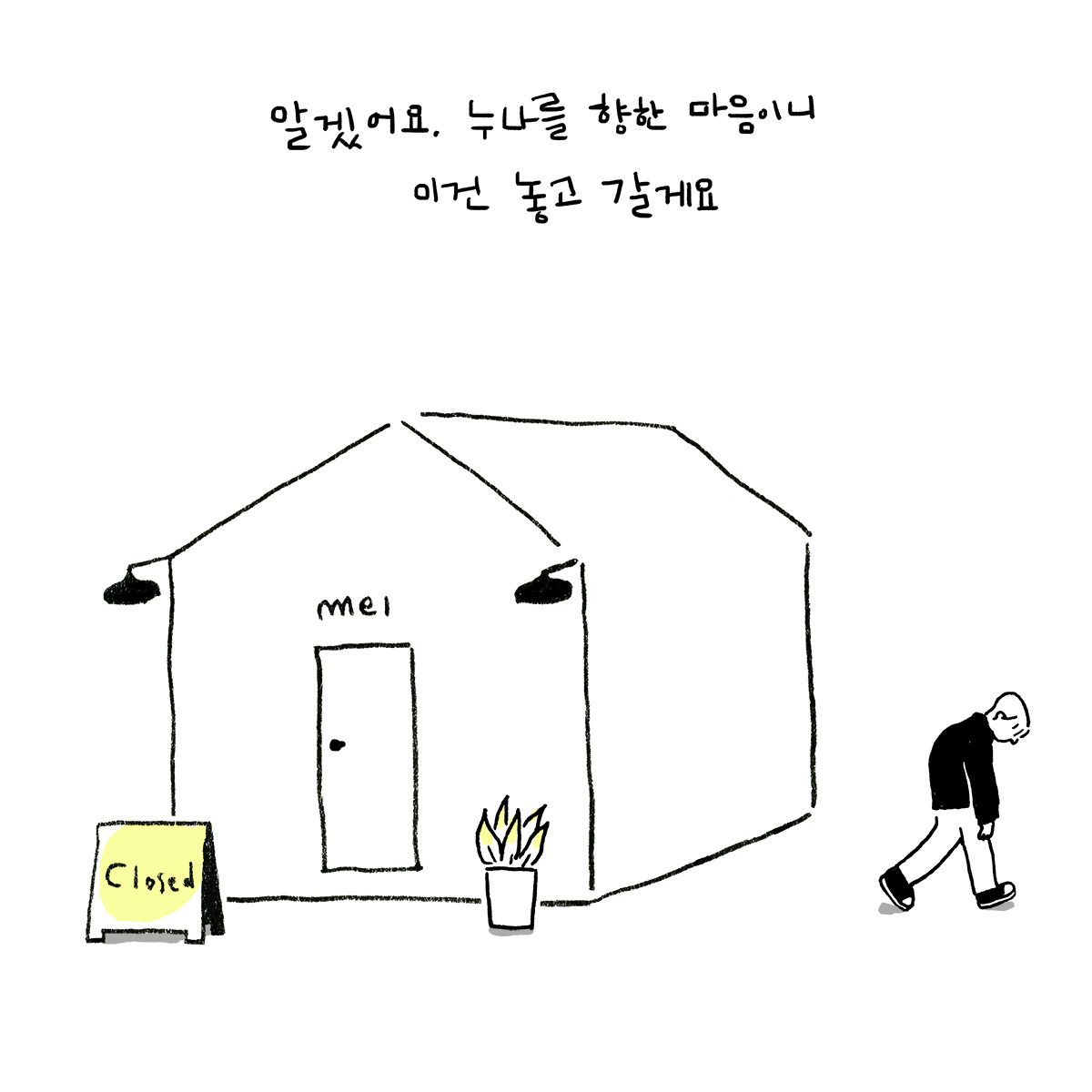 drawing_2018_0202_메이의매력_06.jpg