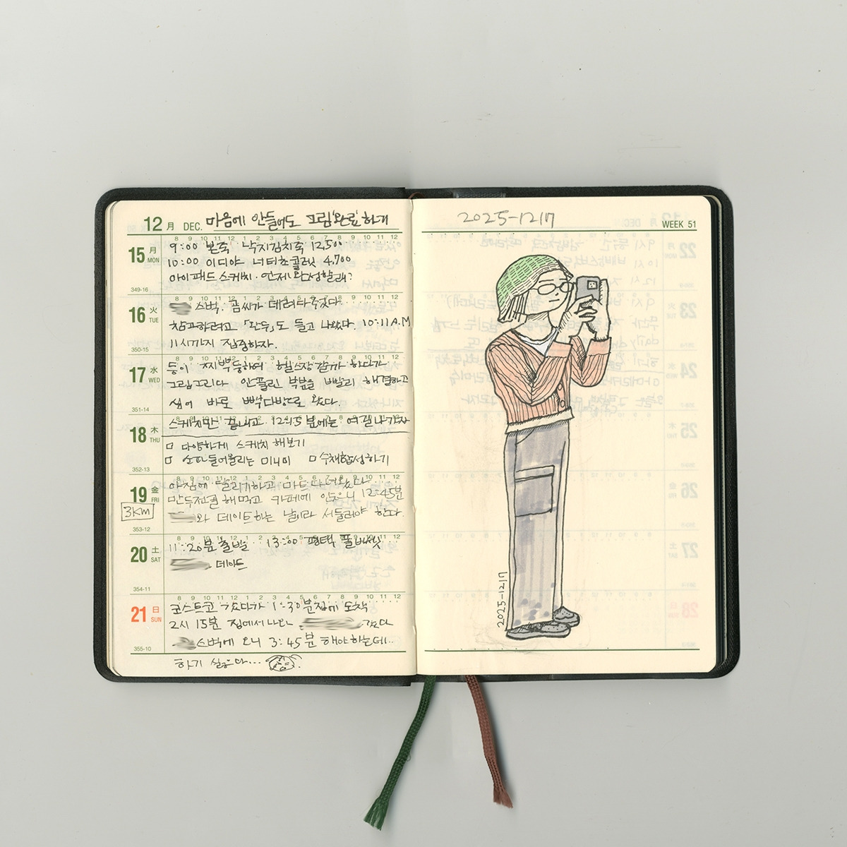 2025-1224-셀카.jpg