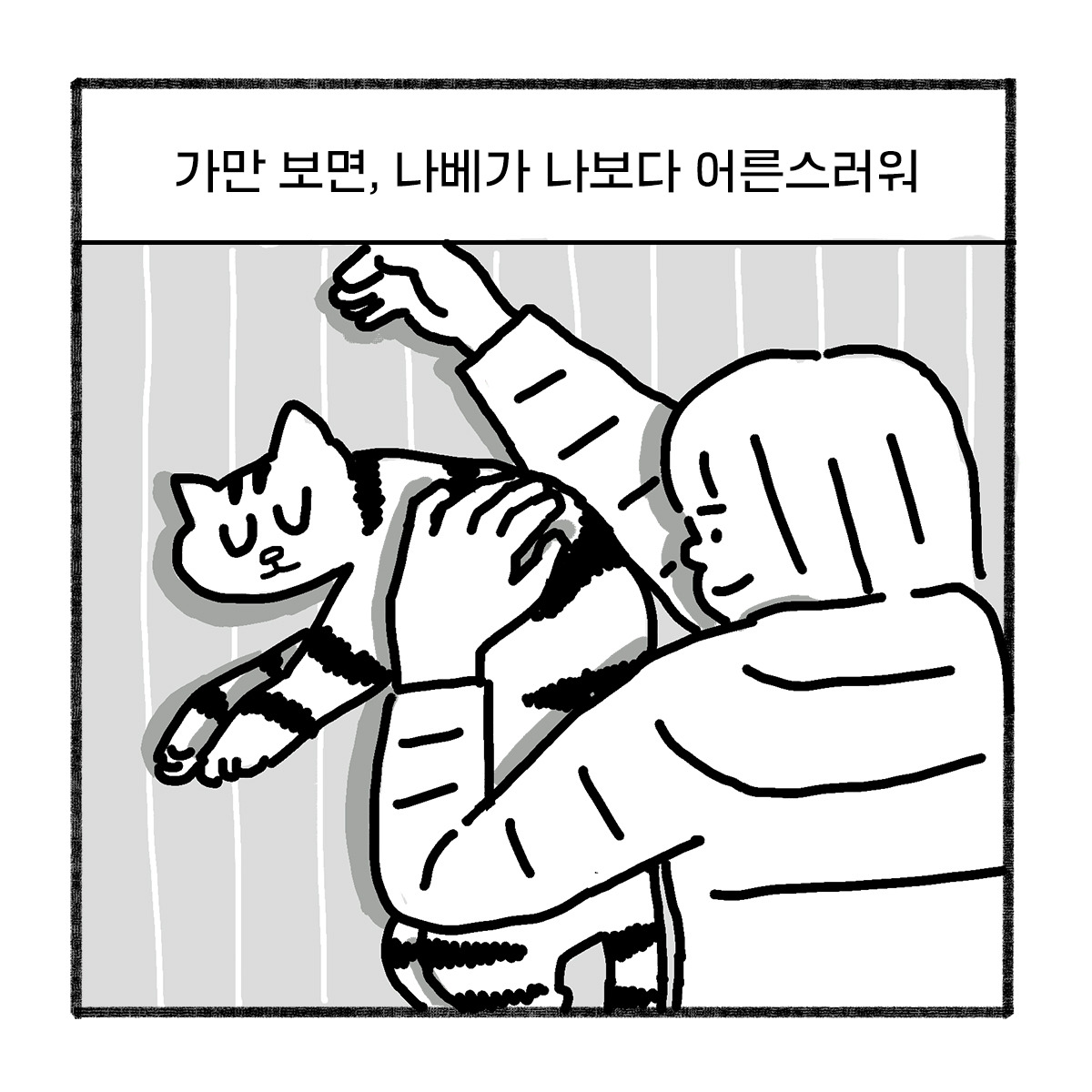 2020-0520-box-어른이 되어야지-s-10.jpg