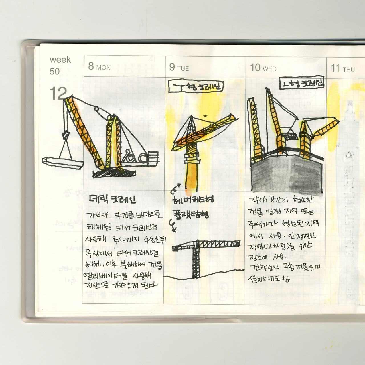 2025-1209-크레인이란 복사.jpg