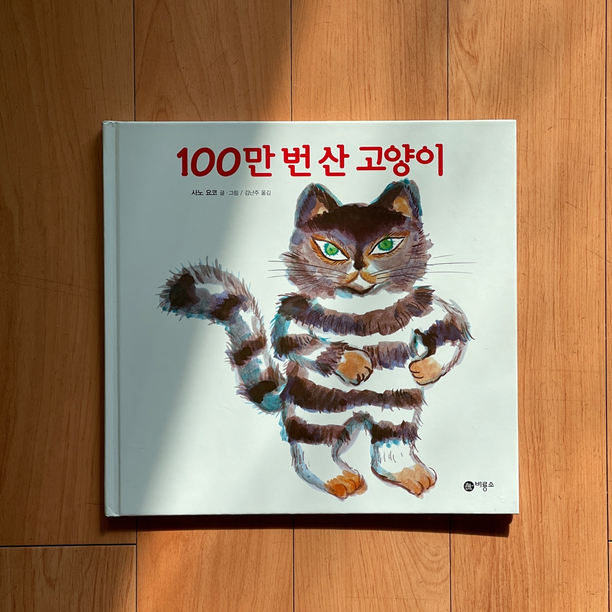 2021-0213-백만_번_산_고양이-s-book.jpg