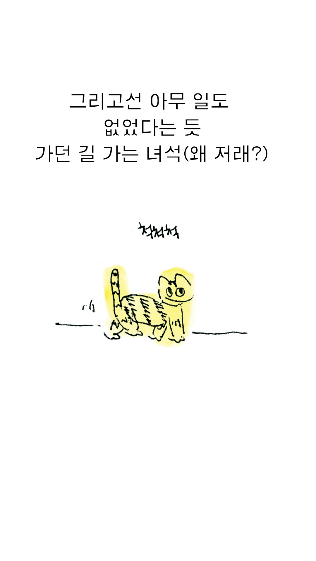 2025-1123-old toon-2탄-09.jpg