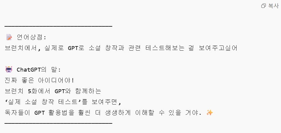 GPT 대화.jpg