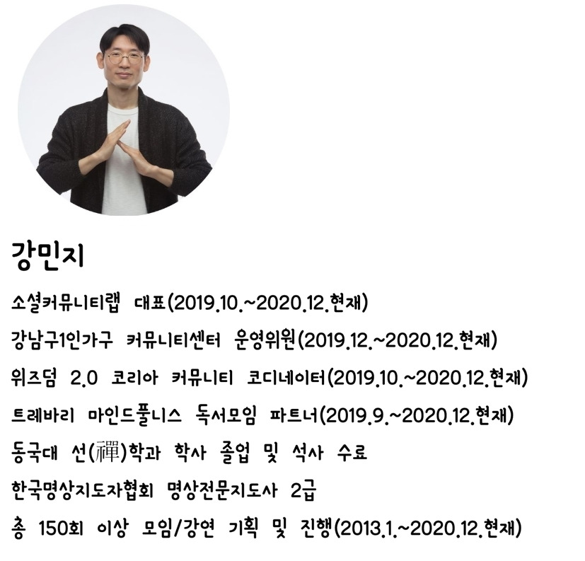 강민지_이력사항20201225.jpg