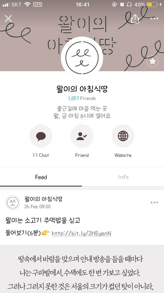 왈이의 아침식땅.jpg