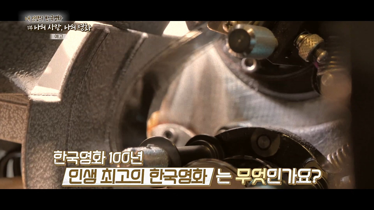 한국영화100년1부_수시예고LOW.mp4_20200510_180330.258.jpg
