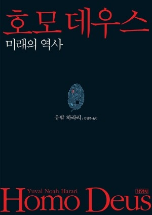 homodeus.jpg