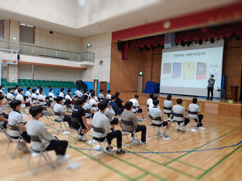 학교 학생 진로특강.jpg