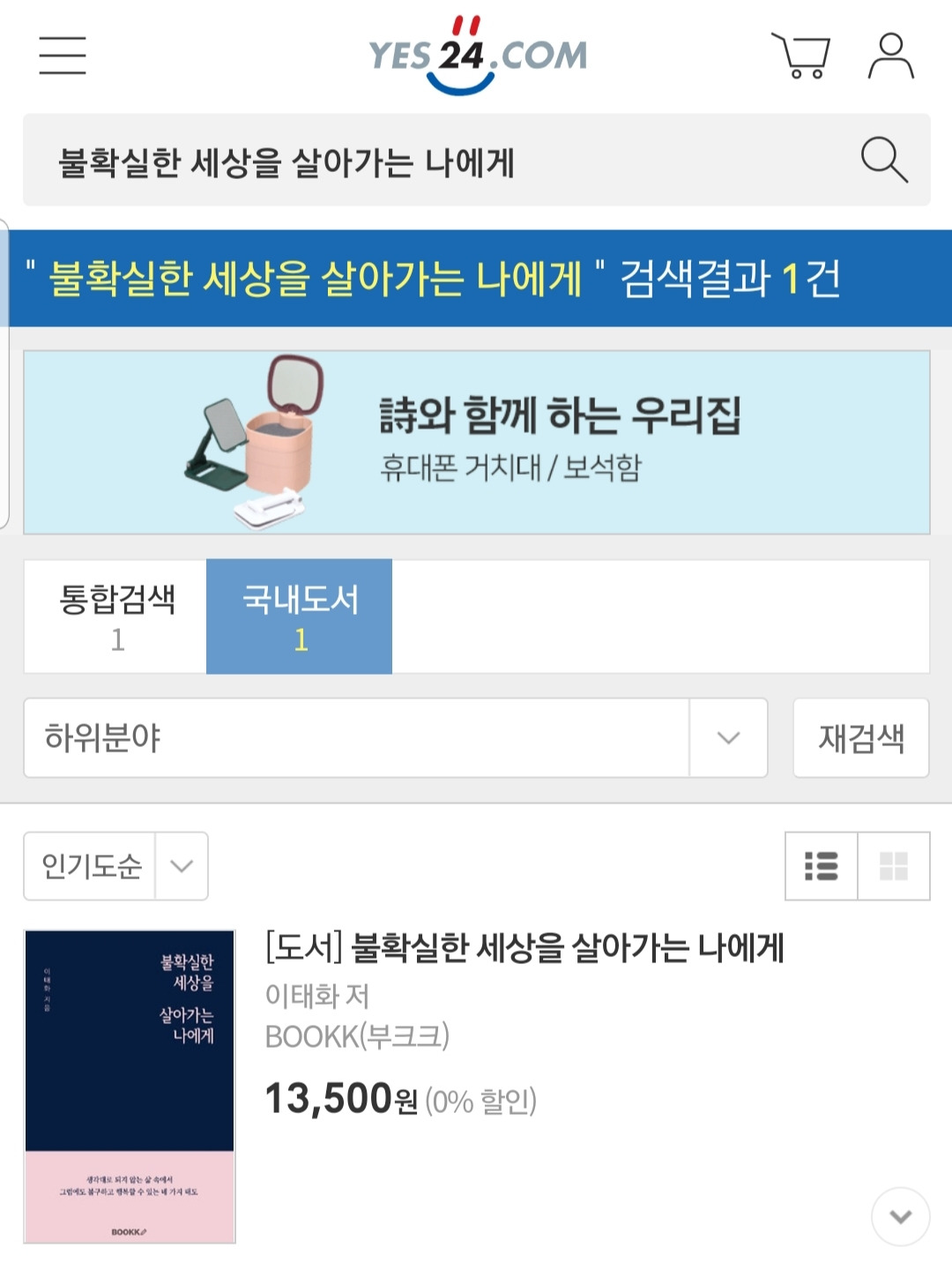 외부유통_예스24.jpg