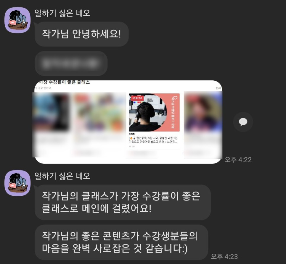 온라이클래스 수강률.jpg