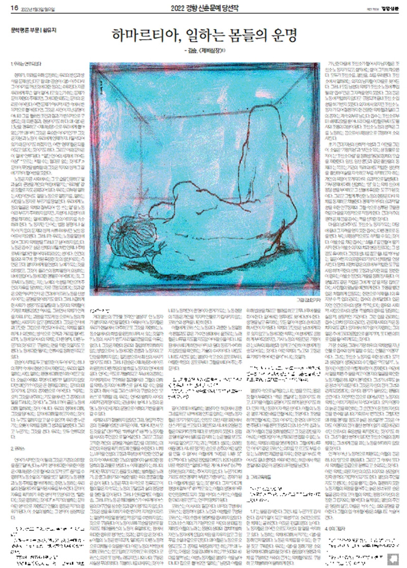 신춘문예2022지면평론.jpg