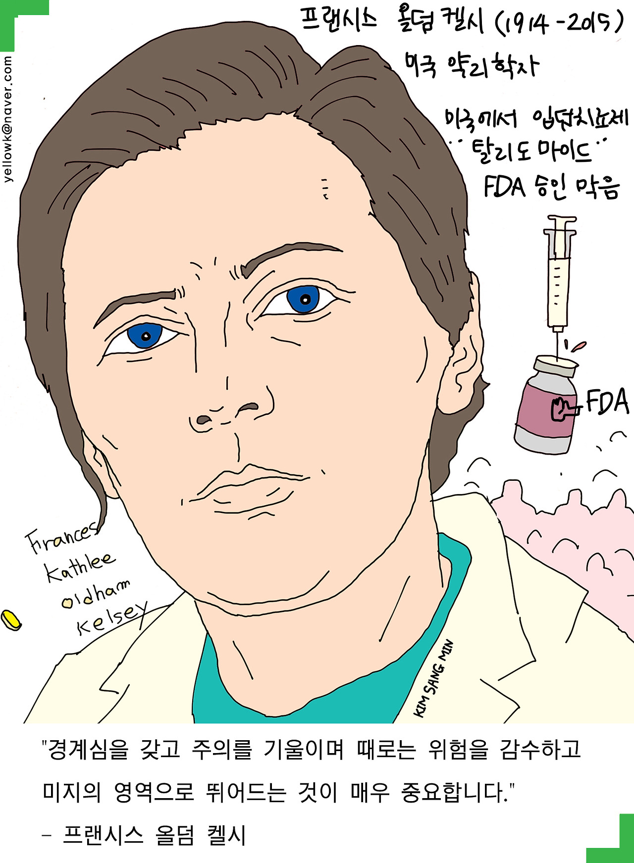 프랜시스올덤켈시0107.jpg