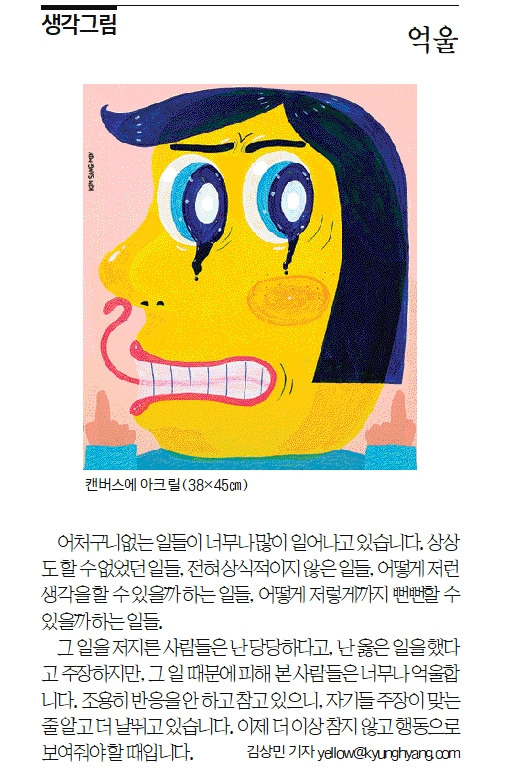 억울지면.jpg