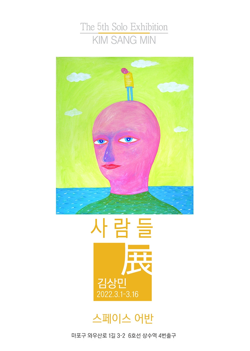 2022전시_포스터 22.jpg