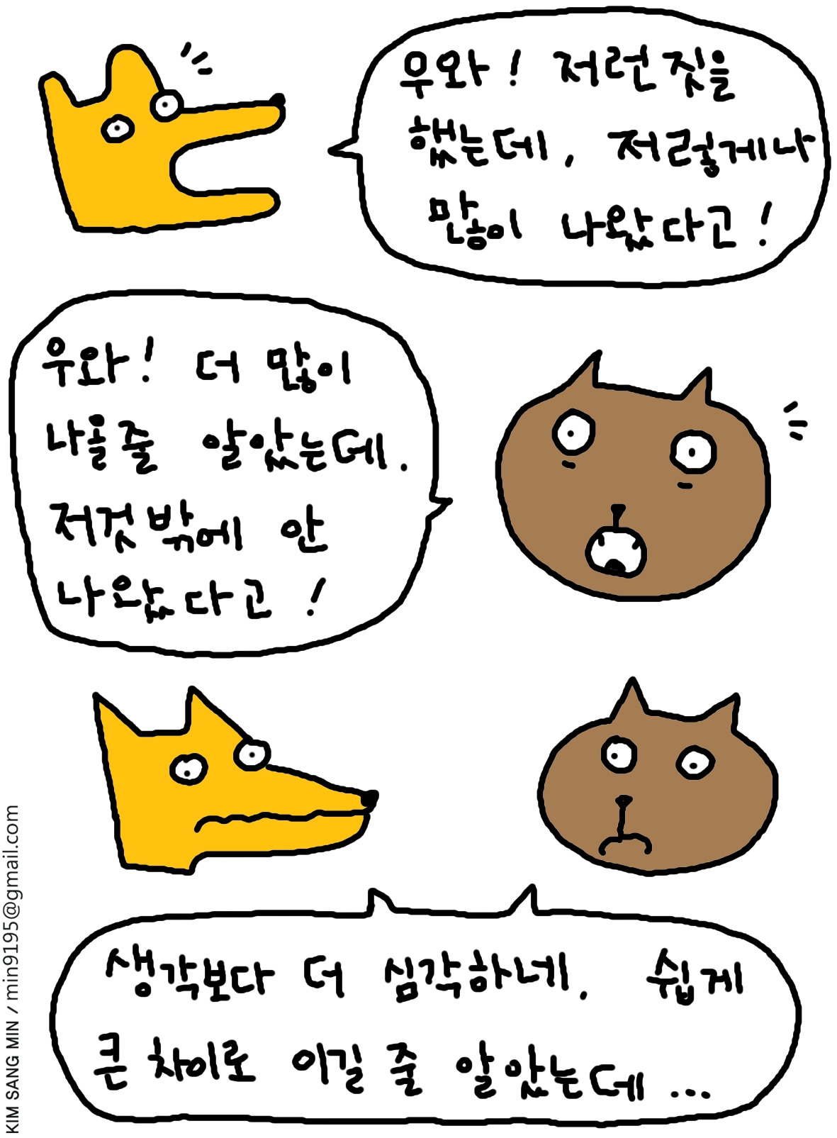 대선반응.jpg