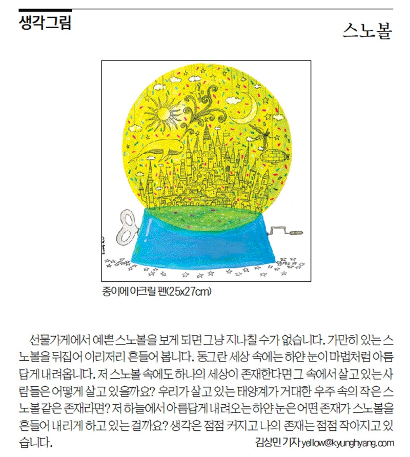 스노볼2.jpg