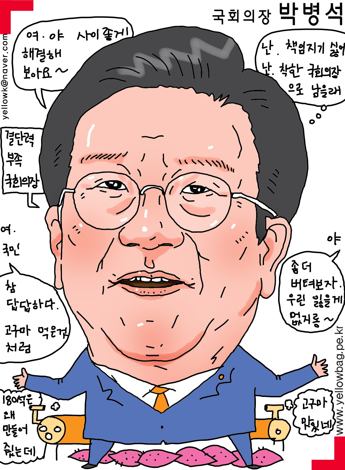 박병석국회의장.jpg