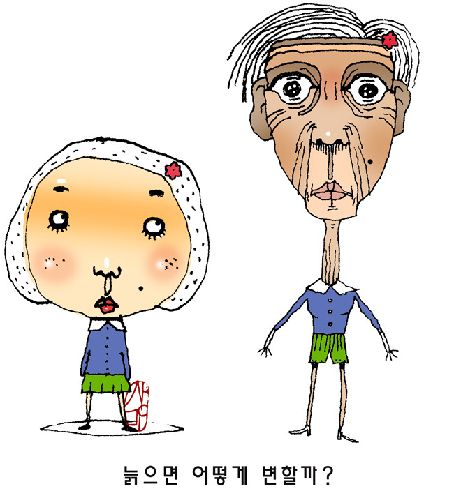 늙음1.jpg