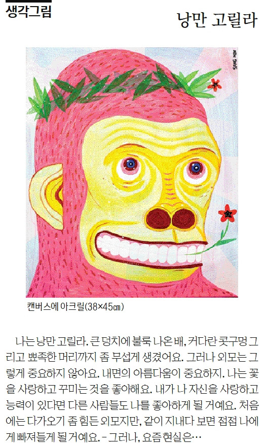 낭만고릴라지면.jpg