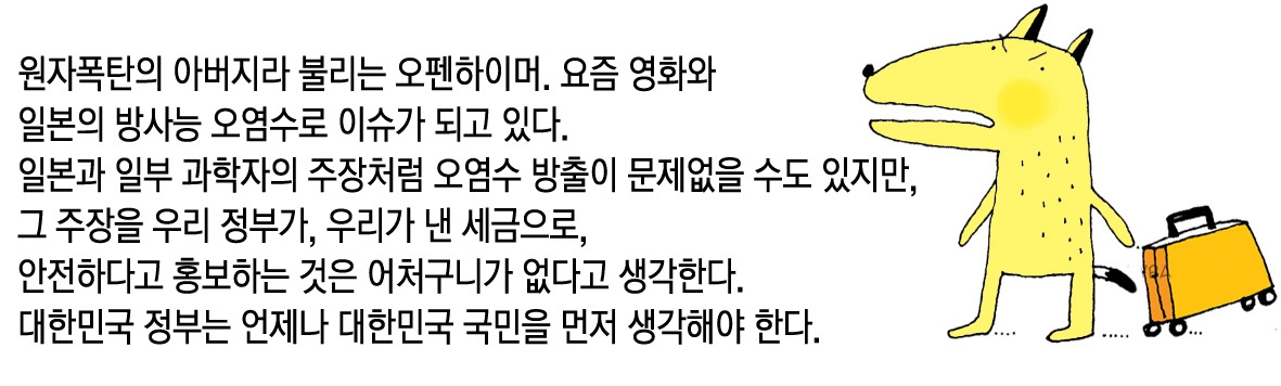 이주의인물오펜하이머2.jpg