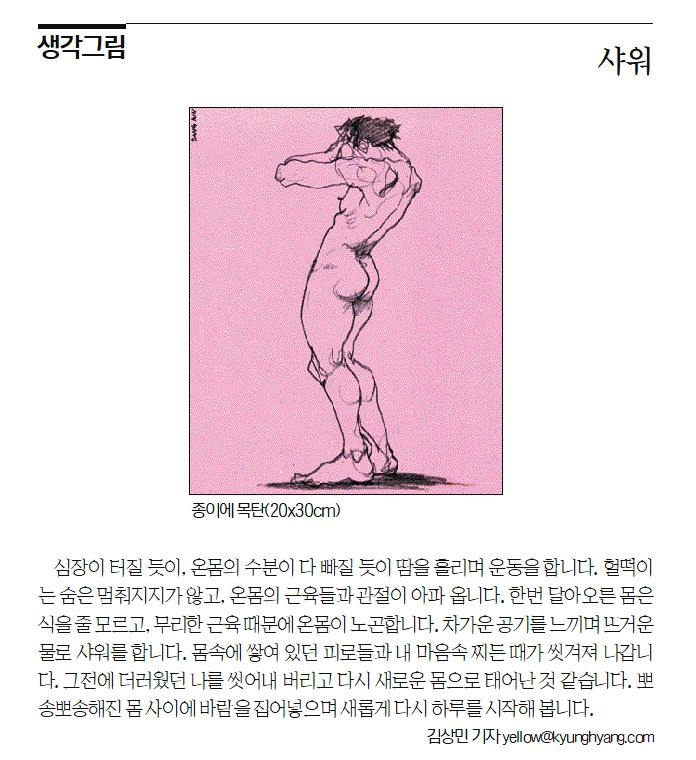샤워지면.jpg