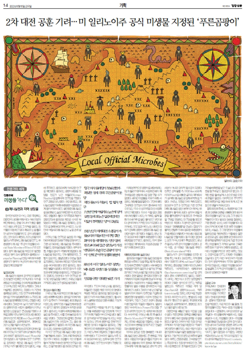 공식미생물지면.jpg
