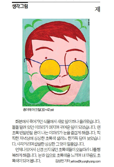 초록생활6.jpg