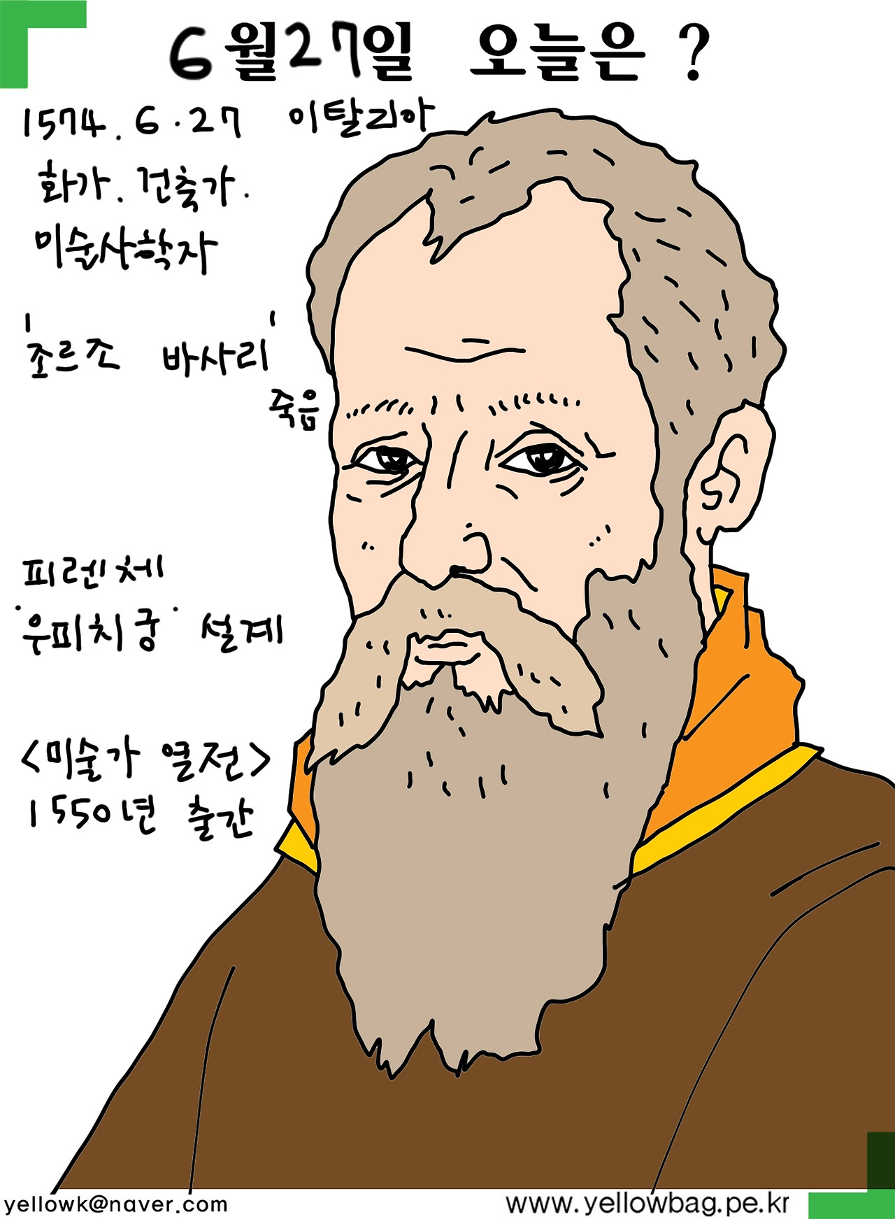 6월27알오늘은틀.jpg